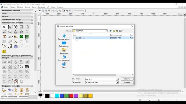 EKSPORT VA IMPORT QILISH ARTCAM DARSLIK
