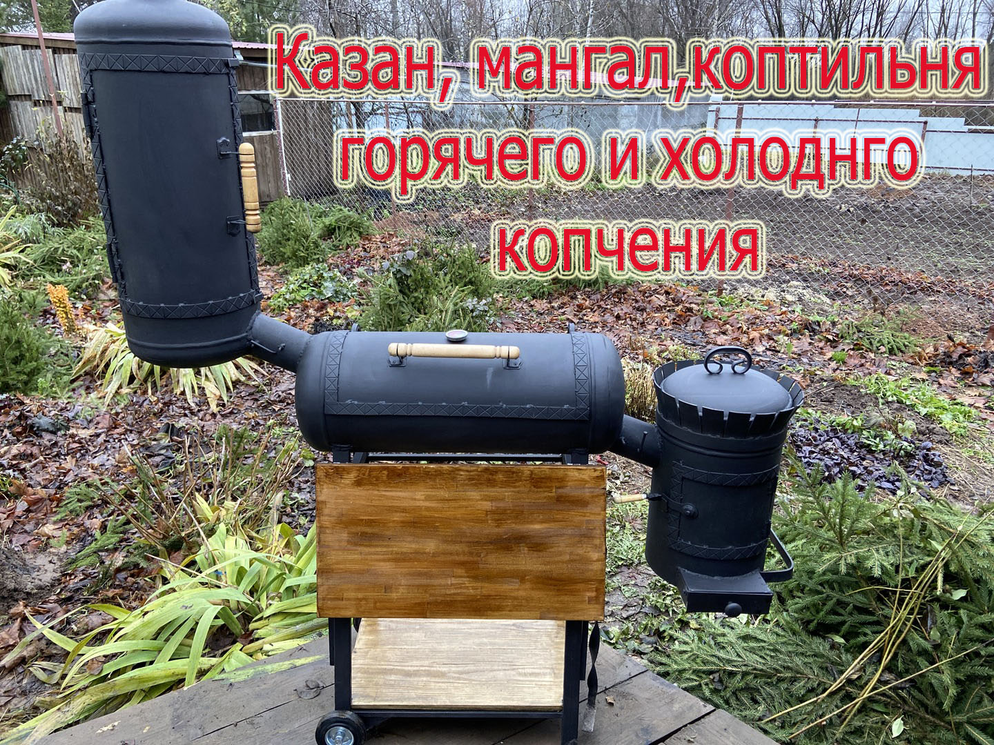 Мангал, казан, кортильня 4 в 1 из газовых баллонов