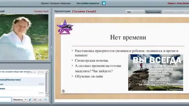 Работа с возражениями, ведет Золотой Директор Татьяна Голуб смотреть онлайн