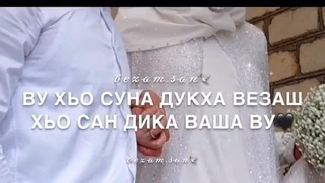 Мар ваш ( хаз к1ант ) смотреть онлайн