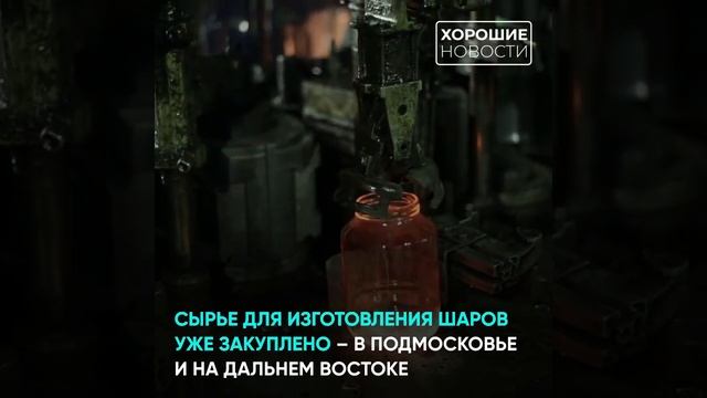 В Дагестане заработало первое в России производство стеклянных шаров смотреть онлайн