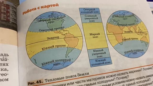 География/7 кл/Климанова/Урок-практикум: Евразия.Географическое положение/23.11.21 смотреть онлайн