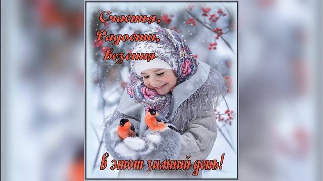 Удачной среды! Успешной среды! смотреть онлайн