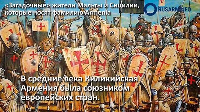 «Загадочные» жители Мальты и Сицилии, которые носят фамилию Armenia смотреть онлайн