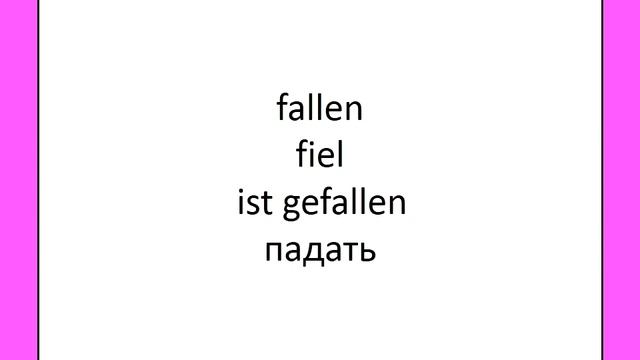Тренинг. Неправильные глаголы немецкого языка. Часть 1. Без музыки смотреть онлайн