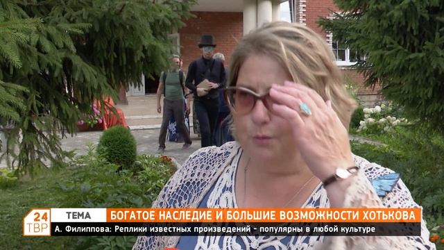 Богатое наследие и большие возможности Хотькова | Тема смотреть онлайн