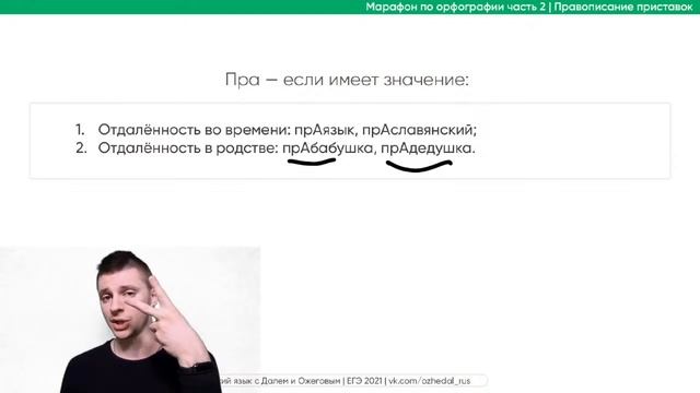 Правописание приставок | 10 задание смотреть онлайн