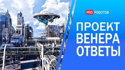 Обзоры изобретений и новости технологий
