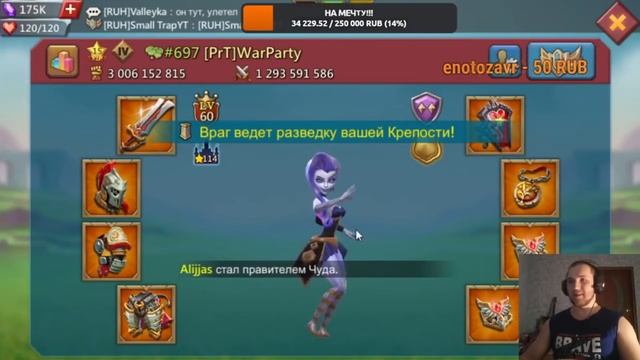 Оранж чемпион 950%+имбогер против моей f2p основы☠ Или чего мне стоила ошибка на KVK. Lords mobile смотреть онлайн