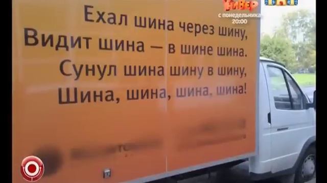 Мосавтошина — Ехал шина через шину! смотреть онлайн