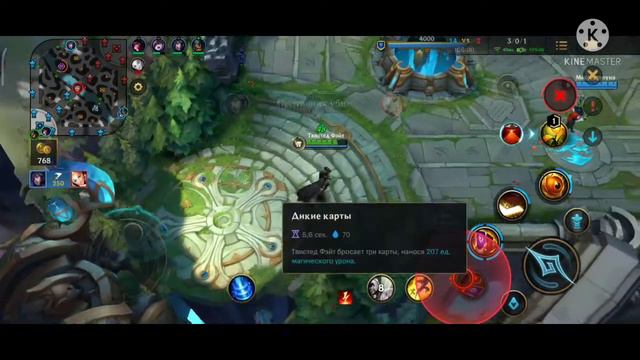 Твистед Фейт Гайд + Геймплей | Алмаз IV