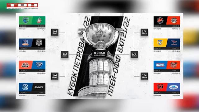 «Металлург» стартует в розыгрыше Кубка Петрова. смотреть онлайн