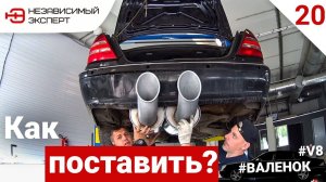ГРУЗОВОЙ ВЫХЛОП! НАШ ОТВЕТ BRABUS!
