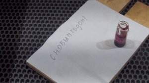 Показываю как стереть следы от шариковой ручки за 2 минуты