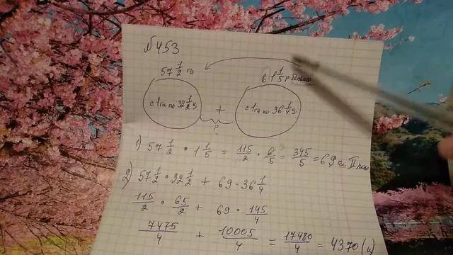 453 Математика 6 класс. Тема Умножение дробей смотреть онлайн