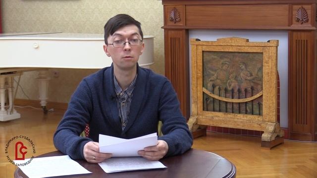 Музейный лекторий. Религиозные диссиденты в Суздальской тюрьме. Часть I смотреть онлайн