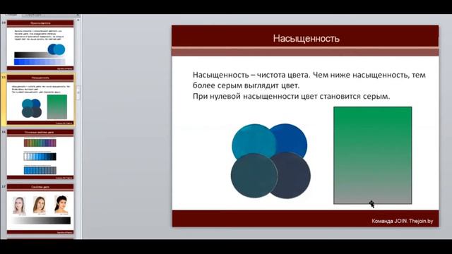 7 Колористика Основные термины смотреть онлайн