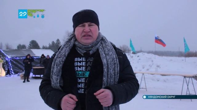 30.12.2022 «Новые люди» устроили праздник в Няндомском районе смотреть онлайн