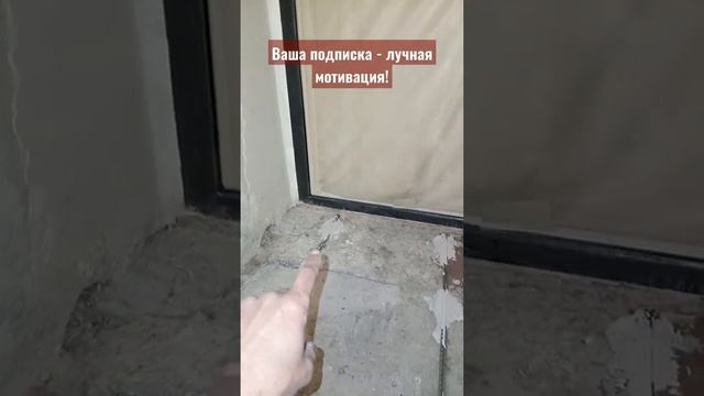 Показываю уровень стяжки во вторичке смотреть онлайн