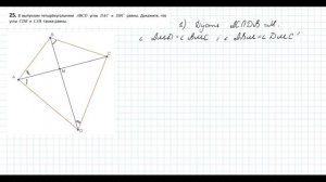 Задание 25 из Варианта Ларина №227 обычная версия ОГЭ-2020.