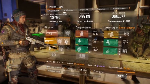 Игра The Division выполнение благодарности Барыга смотреть онлайн