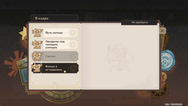 Копление на Сянь Юнь #1 смотреть онлайн