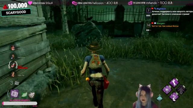 Dead by Daylight стрим ? Делаем архивы вместе ✅ смотреть онлайн