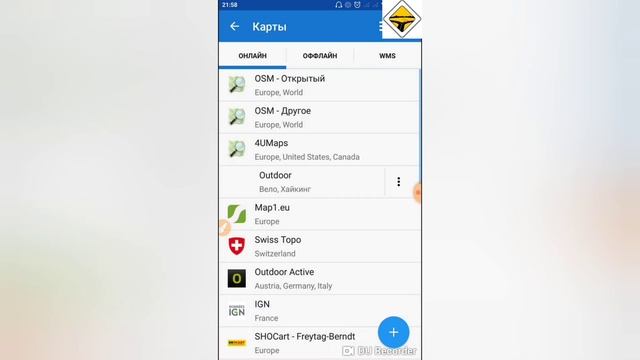 Как настроить Locus Map смотреть онлайн