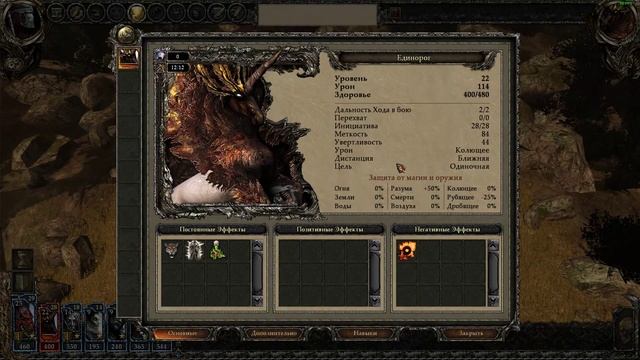 Disciples III Reincarnation - Прохождение Орды нежити #3 смотреть онлайн