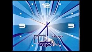 2 заставки, часы [спонсор: Барс] | СТС-Ладья // Тюмень. 2003-2004