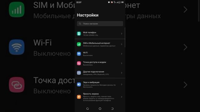 TECNO Уменшение громкости звонка решение.