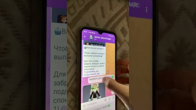 Бот: donatakks_bot там где Донат акки: ДОНАТ АККАУНТЫ|ROBLOX смотреть онлайн