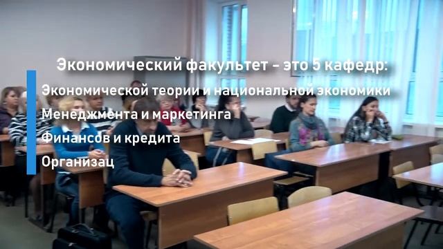 ЭКОНОМИКА В СГУ.  КУРС НА 110 [ СГУ 110 лет.Саратов]