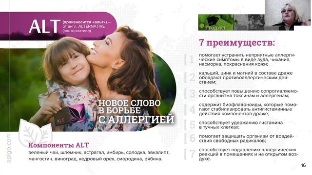 Обзор продукции APL смотреть онлайн