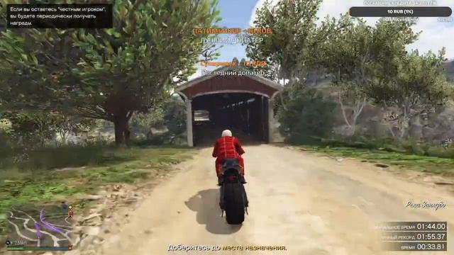 GTA 5 Онлайн смотреть онлайн
