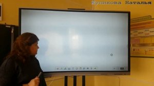 Мастер класс по работе с интерактивной доской Жупикова Н В
