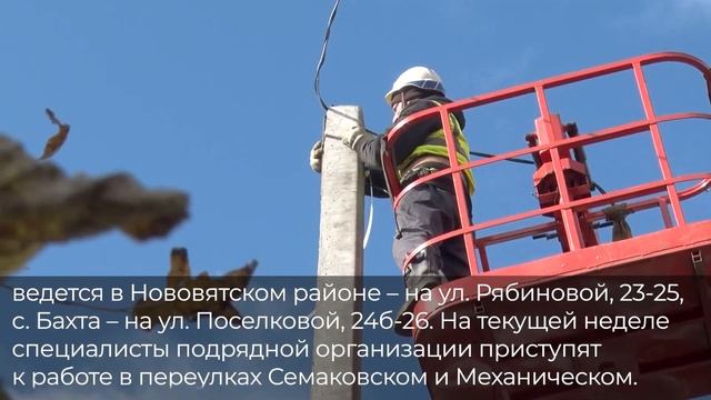 Обустройство уличного освещения смотреть онлайн