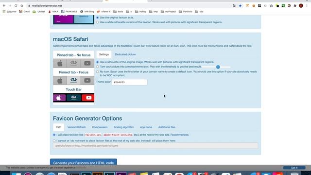 Generate favicon / универсальная иконка для всех устройств смотреть онлайн