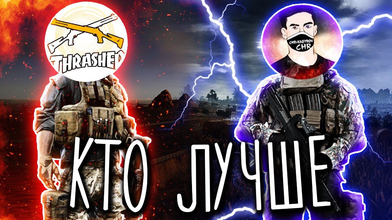 CHR KADYROV и THRASHER ПОСПОРИЛИ, КТО СДЕЛАЕТ БОЛЬШЕ КИЛОВ?