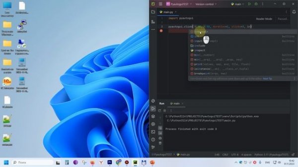Урок 38. Python! PyAutoGUI.click()! Управляем компьютером !