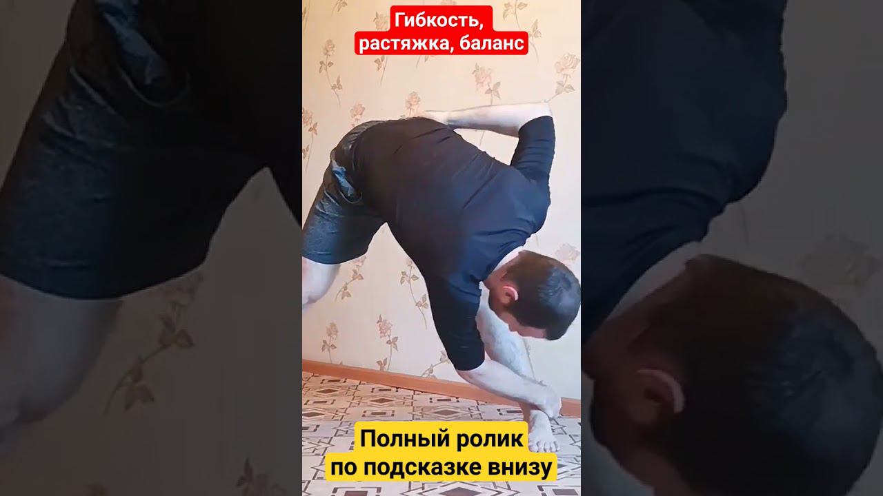 Лучшие Упражнения на Гибкость и Растяжку смотреть онлайн