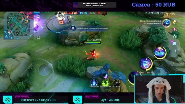 ТАНЦЫ МЫ ТАНЦУЕМ ТАНЦЫ - MOBILE LEGENDS смотреть онлайн