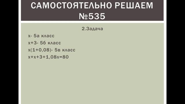 Определение части целого по процентам остальных частей смотреть онлайн