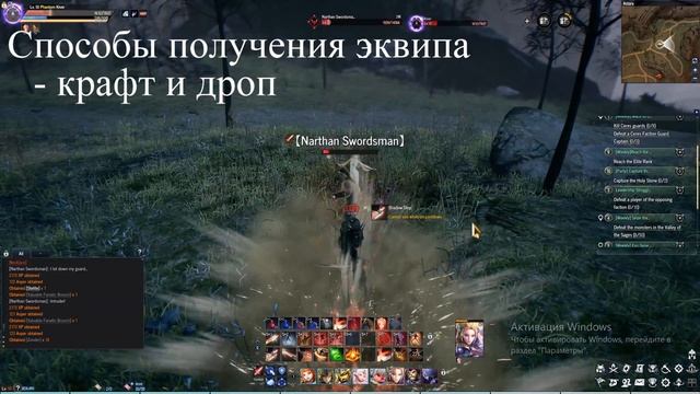 Полный гайд по экипировке в Astellia online смотреть онлайн