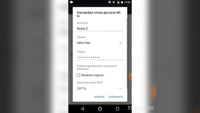 Как узнать свой пароль от точки доступа смотреть онлайн