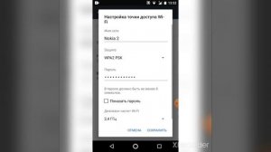 Как узнать свой пароль от точки доступа