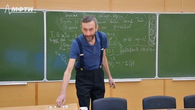 Теорема Ферма-Эйлера-Гаусса смотреть онлайн