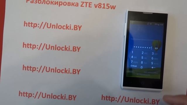 разблокировка кодом zte v815w от velcom ввод блокировки sim карты me np смотреть онлайн