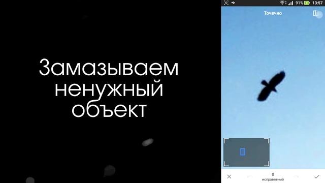 Как убрать ненужный объект с фотографии? смотреть онлайн