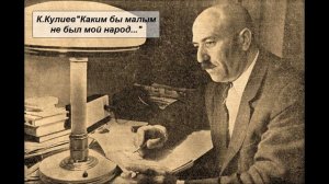К. Кулиев «Каким бы малым не был мой народ...»
